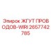 2657742785 ЖГУТ ПРОВОДОВ-WIRI Epiroc
