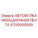 Оригинальная автовулканизационная лента Epiroc артикул 4700000509