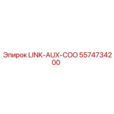 5574734200 LINK-AUX-COO Epiroc