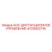 Дистанционный контроллер Epiroc 4720002716 для буровых станков