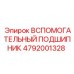 Вспомогательный подшипник 4792001328 для техники Epiroc