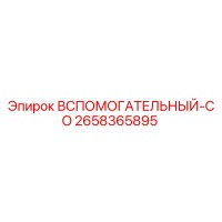 2658365895 Вспомогательный-CO Epiroc
