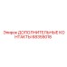 Оригинальные контактные группы Epiroc артикул 68355018