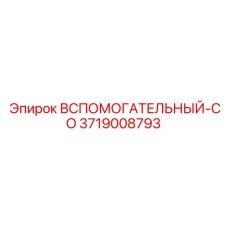 Модуль управления вспомогательными системами 3719008793 Epiroc