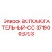 Модуль управления вспомогательными системами 3719008793 Epiroc