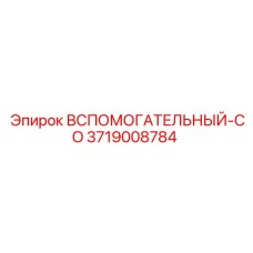 Контроллер вспомогательных систем 3719008784 Epiroc