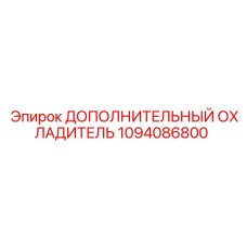 1094086800 Дополнительный охладитель для буровых машин Epiroc