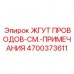 4700373611 ЖГУТ ПРОВОДОВ-СМ.-ПРИМЕЧАНИЯ Epiroc
