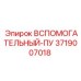 Фото вспомогательного силового блока для буровых систем Epiroc