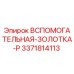 Оригинальная золотка P Epiroc артикул 3371814113