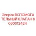 Оригинальный клапан Epiroc артикул 6060012424