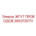 2653135711 ЖГУТ ПРОВОДОВ Epiroc