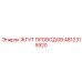 4812315920 ЖГУТ ПРОВОДОВ Epiroc