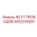 4812315920 ЖГУТ ПРОВОДОВ Epiroc