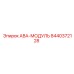 8440372128 АВА-МОДУЛЬ Epiroc