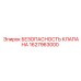 Клапан безопасности Epiroc артикул 1627963000