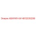 4812035299 АВАРИЯ-КИ Epiroc