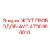 Жгут автоматического управления 4700386010 для буровых установок Epiroc