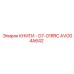 AVO04A642 КНИГИ - D7-01RRC Epiroc