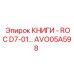 AVO05A598 КНИГИ - ROC D7-01 Epiroc