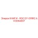 AVO05A607 КНИГИ - ROC D7-01RRC Epiroc