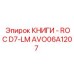 AVO06A1207 КНИГИ - ROC D7-LM Epiroc