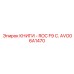 AVO06A1470 КНИГИ - ROC F9 C. Epiroc