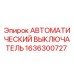 Оригинальный автоматический выключатель 1636300727 Epiroc
