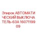 Фото автоматического выключателя Epiroc 63А артикул 1607119909