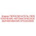 9753202808 ПЕРЕКЛЮЧАТЕЛЬ ПЕРЕКЛЮЧЕНИЕ АВТОМАТИЧЕСКОЕ ВЫРАВНИВАНИЕ Epiroc