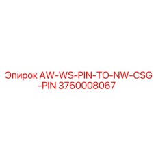 Штифт соединения штанг AW-WS-PIN арт.3760008067 Epiroc
