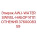 Оригинальный комплект уплотнений Epiroc 3760008359