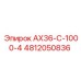 Промышленный радиатор Epiroc 4812050836 для буровых установок