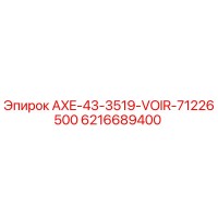 6216689400 AXE-43-3519-VOIR-71226500 Epiroc