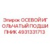 Подшипник для бурового оборудования Epiroc 4931331713