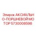 Оригинальный аксиально-поршневой мотор 5730008598