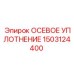 Осевое уплотнение 1503124400 для гидросистем буровых установок