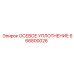 666800026 ОСЕВОЕ УПЛОТНЕНИЕ Epiroc