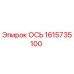 Оригинальная ось Epiroc каталожный номер 1615735100