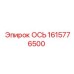 Ось Epiroc 1615776500 - прочная и долговечная запасная часть