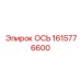 Ось Epiroc 1615776600 - инновационная и надежная запасная часть