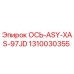 1310030355 ОСЬ-ASY-XAS-97JD Epiroc