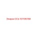 101195158 ОСЬ Epiroc