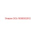 1636002512 ОСЬ Epiroc