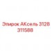 Ось для бурового оборудования 3128311588 Epiroc