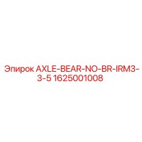 1625001008 AXLE-BEAR-NO-BR-IRM3-3-5 Epiroc
