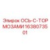 1638073501 ОСЬ-С-ТОРМОЗАМИ Epiroc