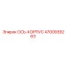 4700939263 Axle Housing Epiroc