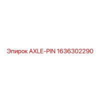1636302290 AXLE-PIN Epiroc