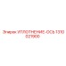 1310021900 УПЛОТНЕНИЕ-ОСЬ Epiroc